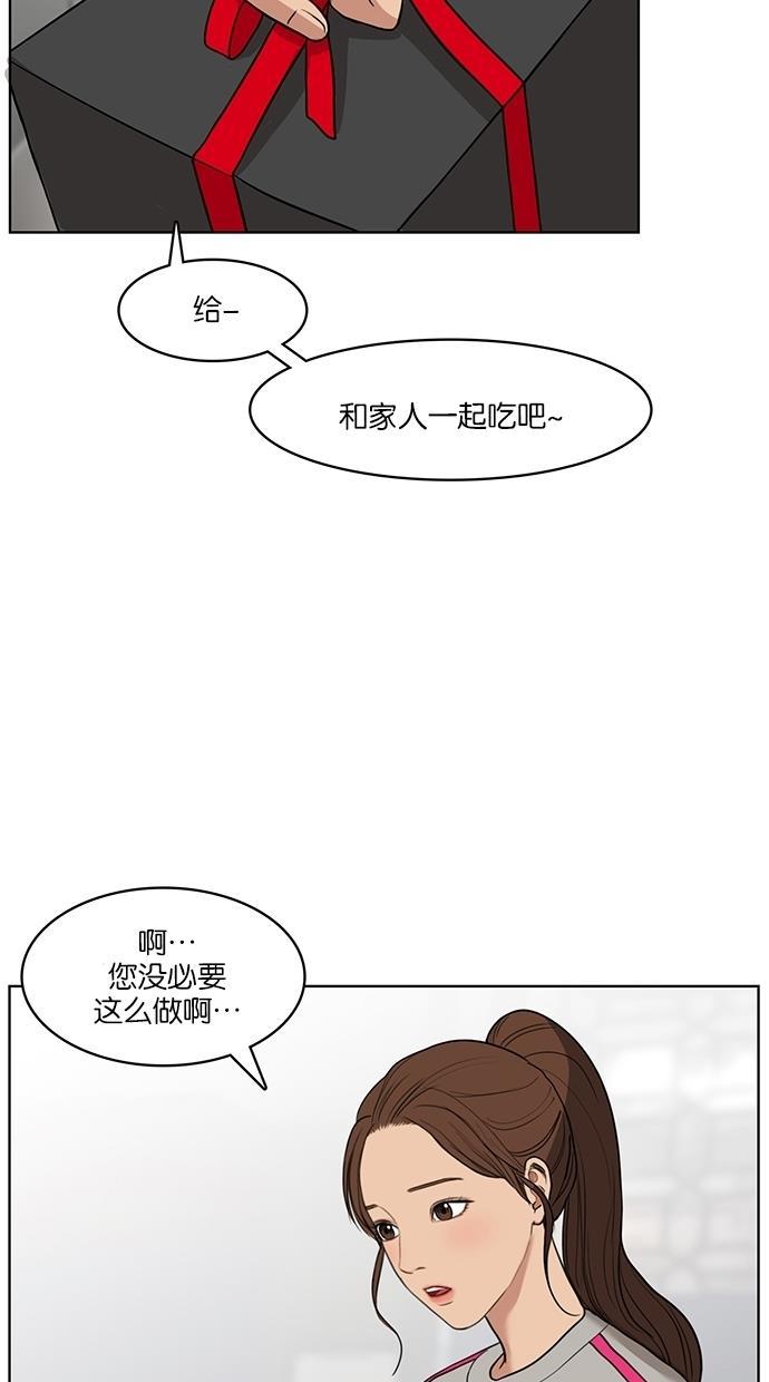 女神降临韩漫全集-第20话无删减无遮挡章节图片 