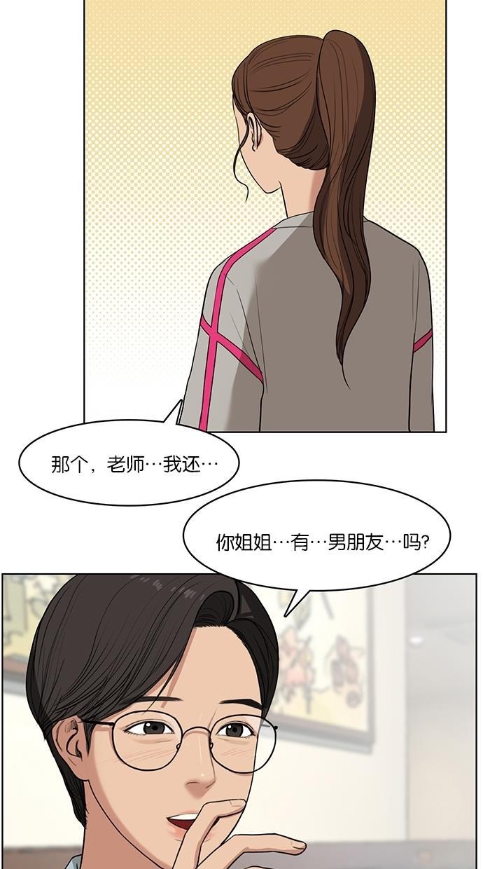 女神降临韩漫全集-第20话无删减无遮挡章节图片 