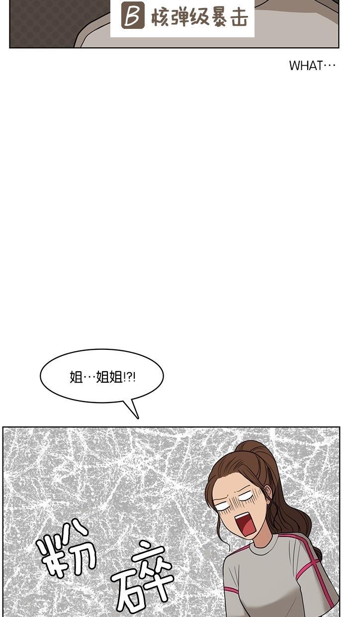 女神降临韩漫全集-第20话无删减无遮挡章节图片 