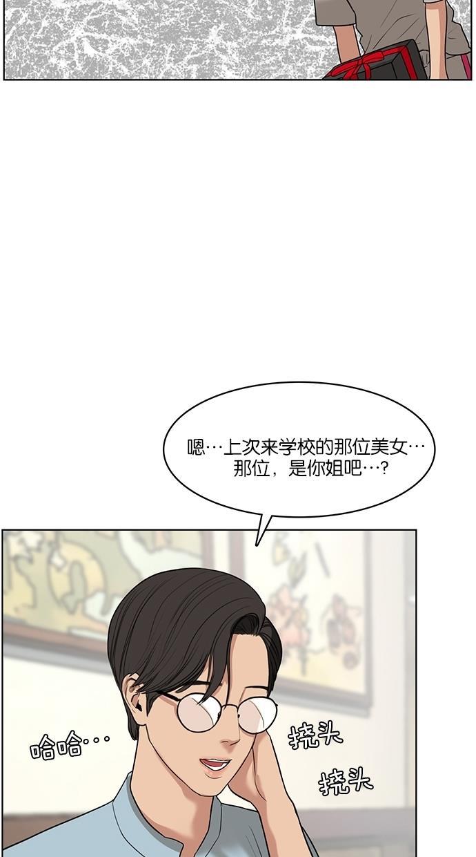 女神降临韩漫全集-第20话无删减无遮挡章节图片 