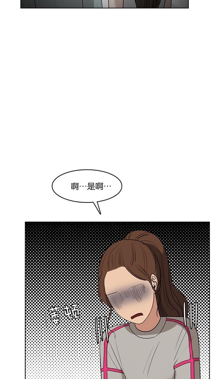 女神降临韩漫全集-第20话无删减无遮挡章节图片 