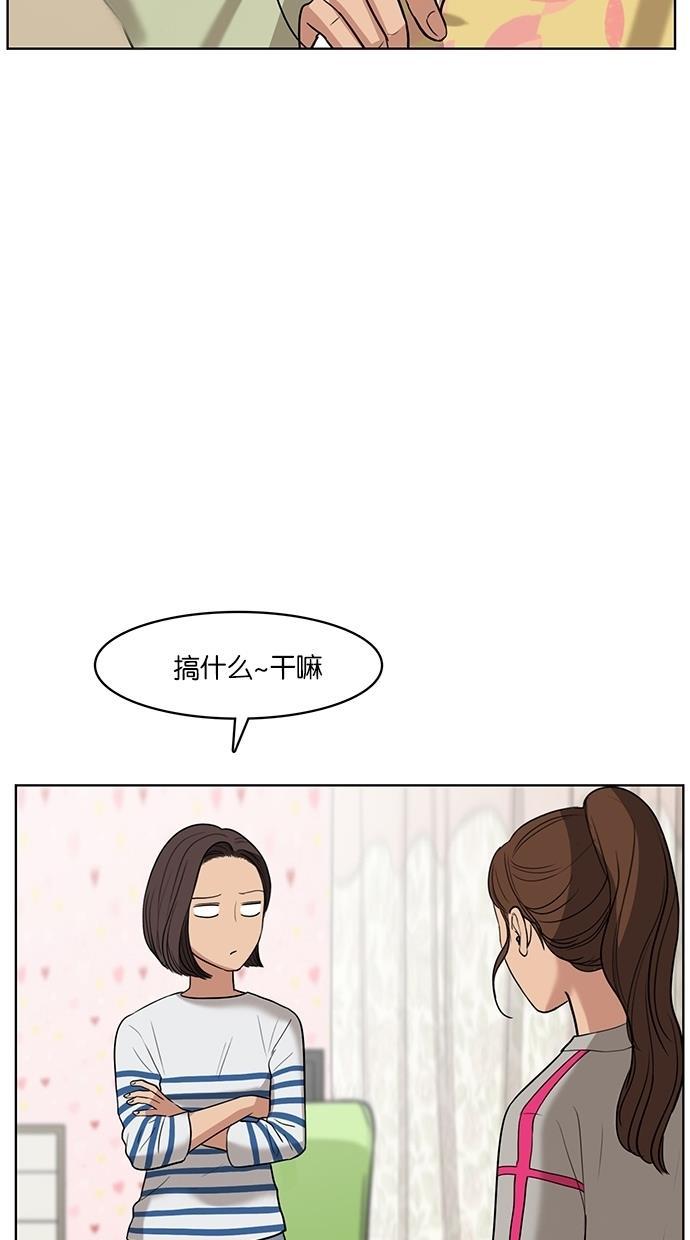 女神降临韩漫全集-第20话无删减无遮挡章节图片 