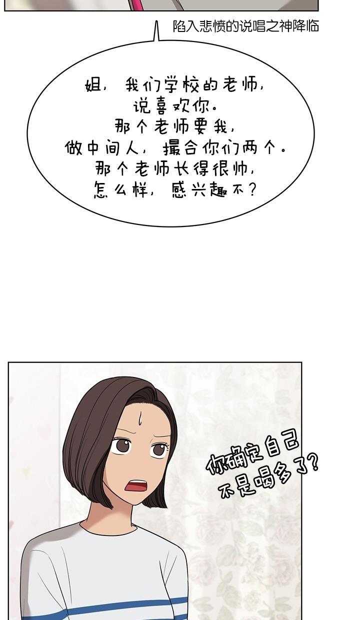 女神降临韩漫全集-第20话无删减无遮挡章节图片 