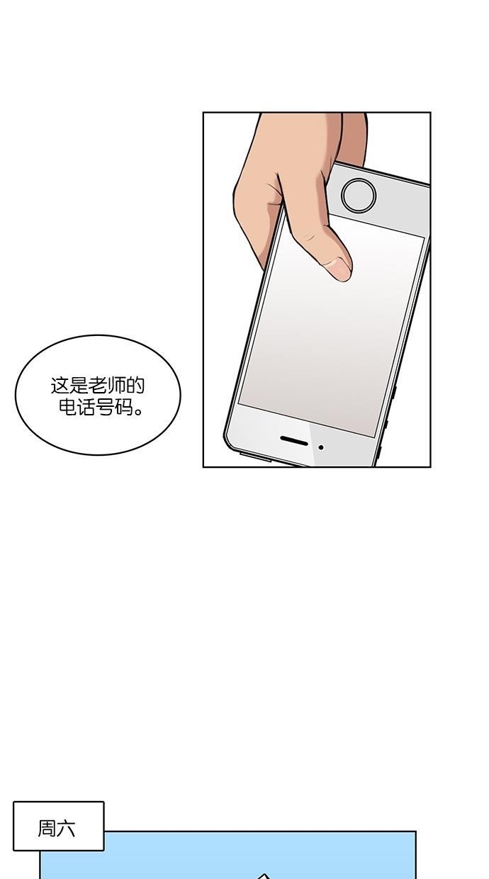 女神降临韩漫全集-第20话无删减无遮挡章节图片 