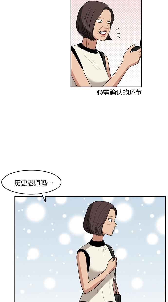 女神降临韩漫全集-第20话无删减无遮挡章节图片 