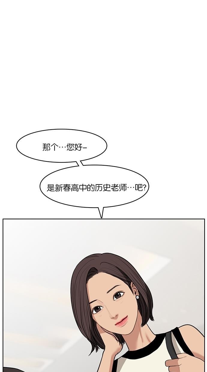 女神降临韩漫全集-第20话无删减无遮挡章节图片 