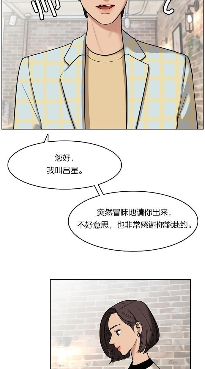 女神降临韩漫全集-第21话无删减无遮挡章节图片 