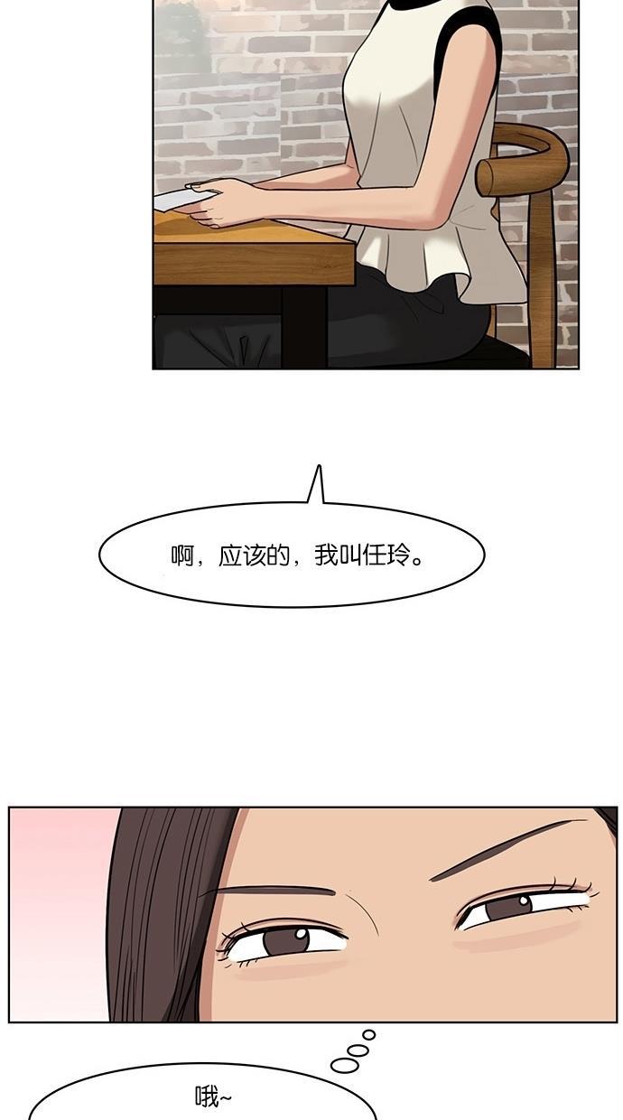 女神降临韩漫全集-第21话无删减无遮挡章节图片 
