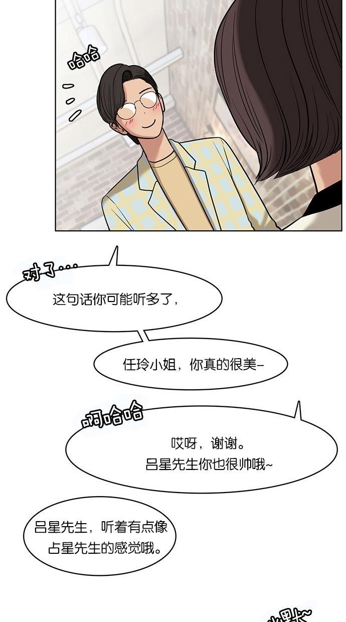 女神降临韩漫全集-第21话无删减无遮挡章节图片 