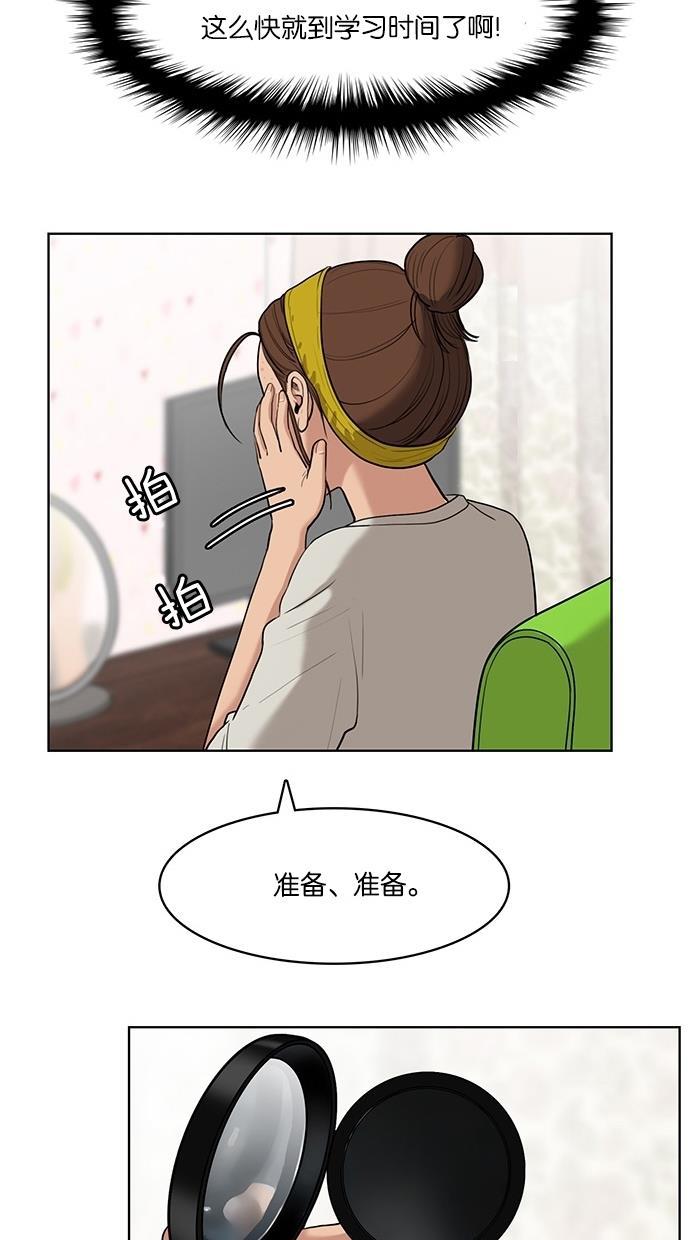 女神降临韩漫全集-第21话无删减无遮挡章节图片 