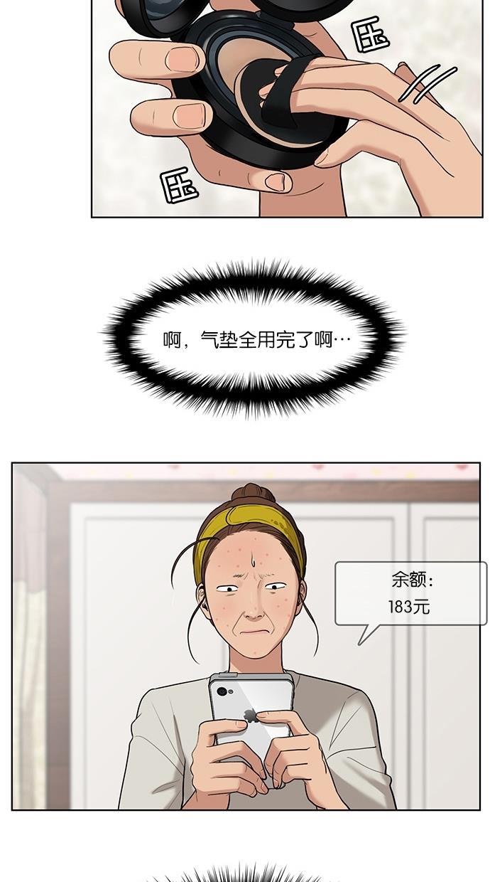 女神降临韩漫全集-第21话无删减无遮挡章节图片 