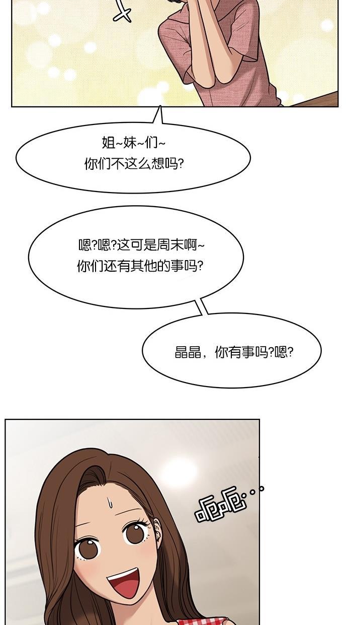 女神降临韩漫全集-第21话无删减无遮挡章节图片 