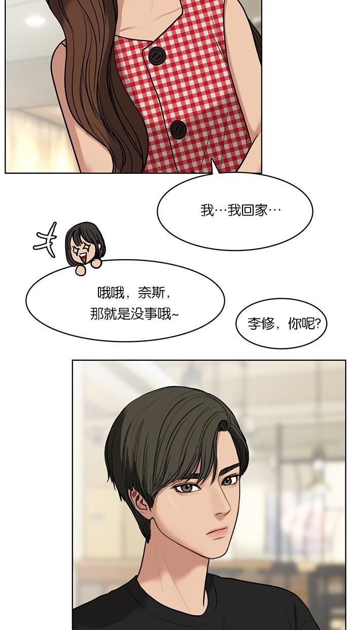 女神降临韩漫全集-第21话无删减无遮挡章节图片 