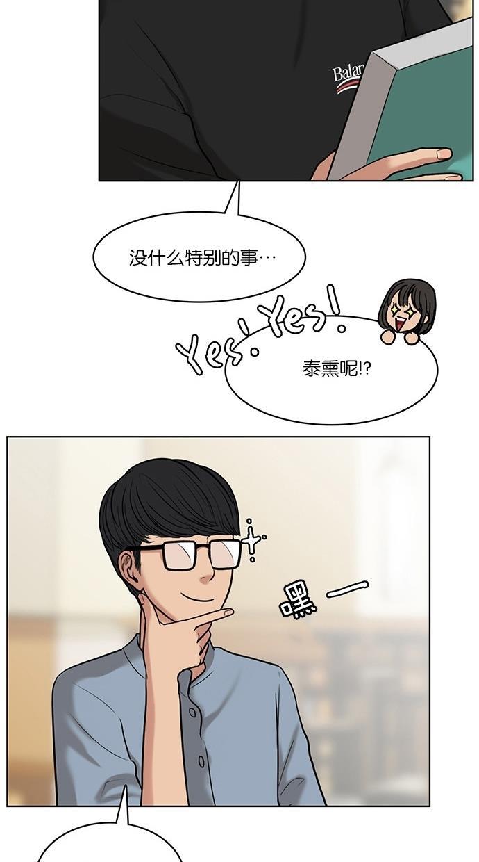 女神降临韩漫全集-第21话无删减无遮挡章节图片 