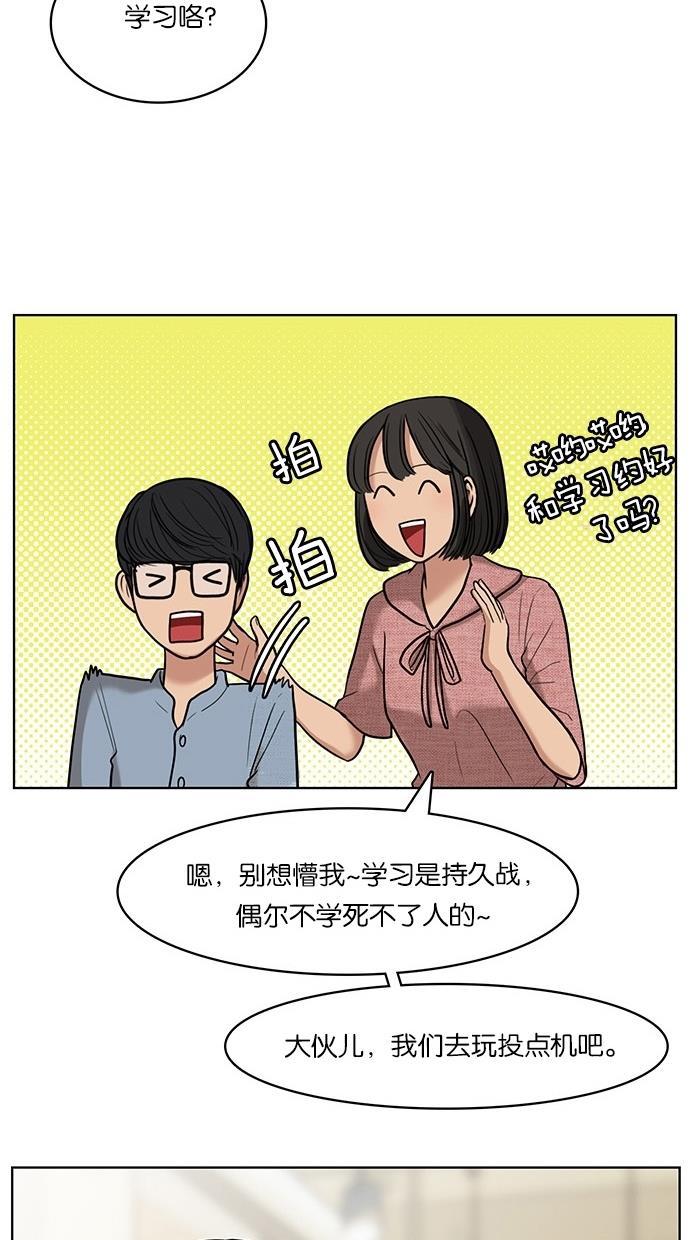 女神降临韩漫全集-第21话无删减无遮挡章节图片 