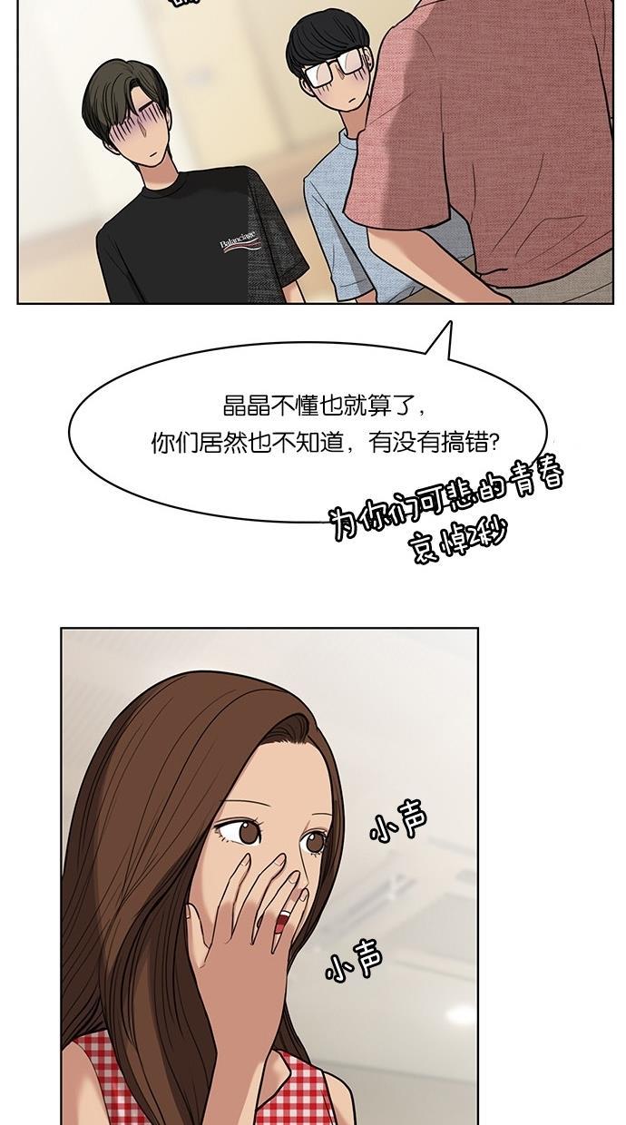女神降临韩漫全集-第21话无删减无遮挡章节图片 