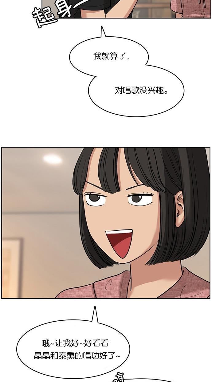 女神降临韩漫全集-第21话无删减无遮挡章节图片 