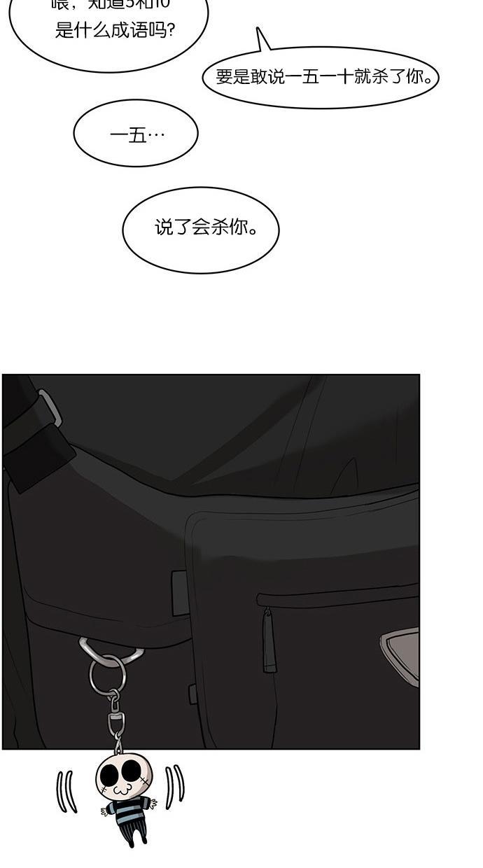女神降临韩漫全集-第21话无删减无遮挡章节图片 