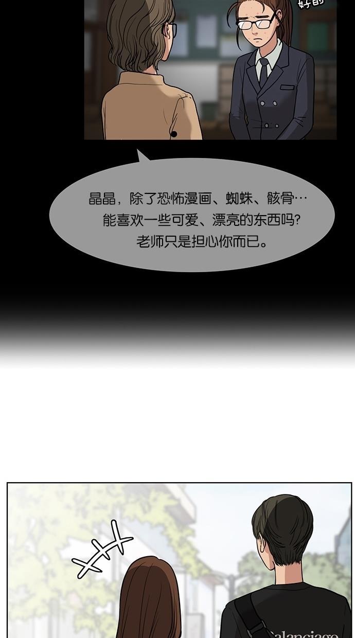 女神降临韩漫全集-第21话无删减无遮挡章节图片 
