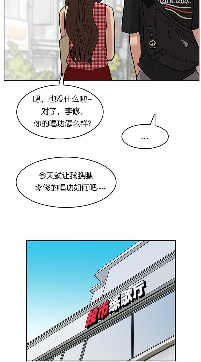 女神降临韩漫全集-第21话无删减无遮挡章节图片 