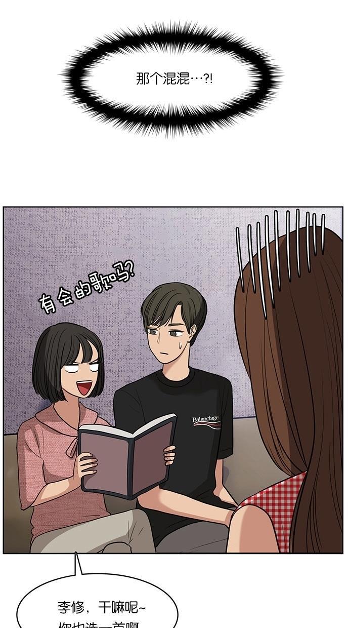 女神降临韩漫全集-第21话无删减无遮挡章节图片 