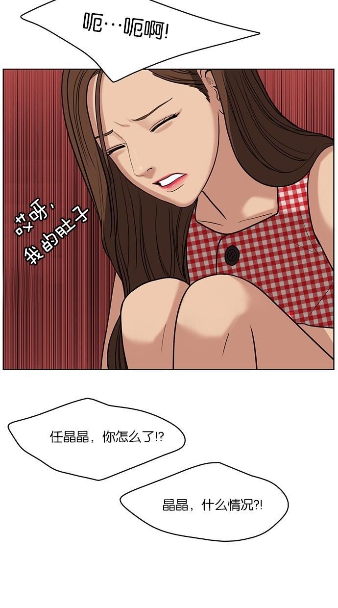 女神降临韩漫全集-第21话无删减无遮挡章节图片 