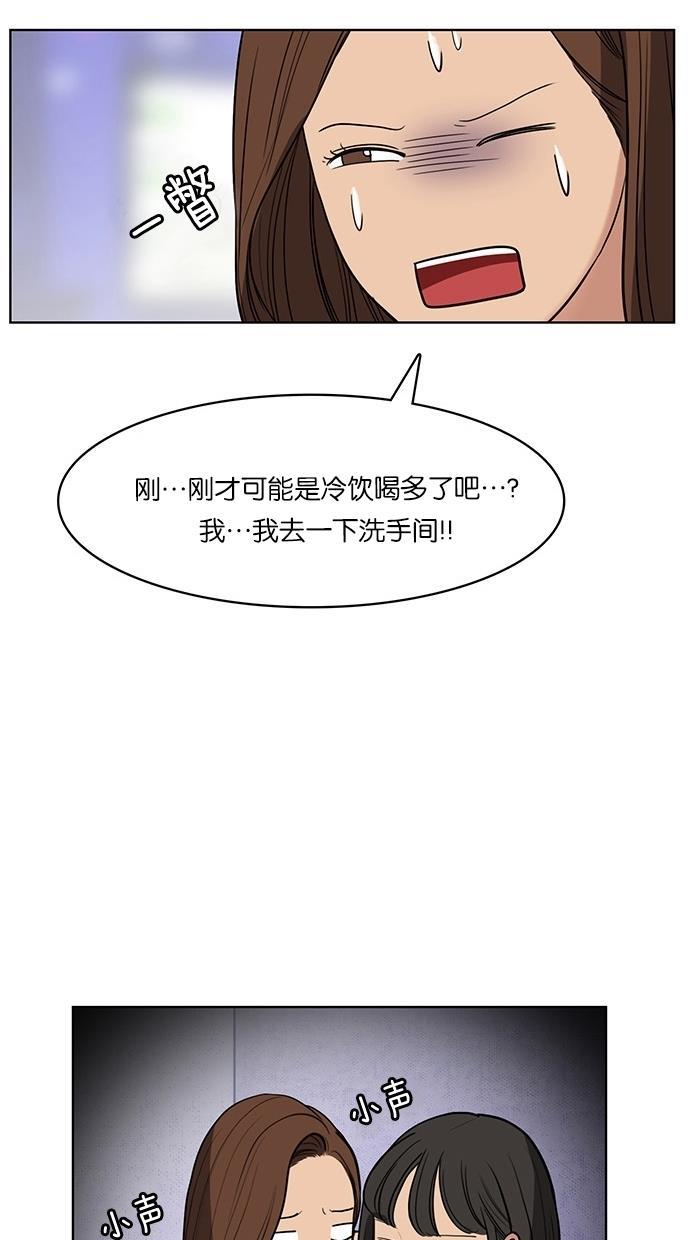 女神降临韩漫全集-第21话无删减无遮挡章节图片 