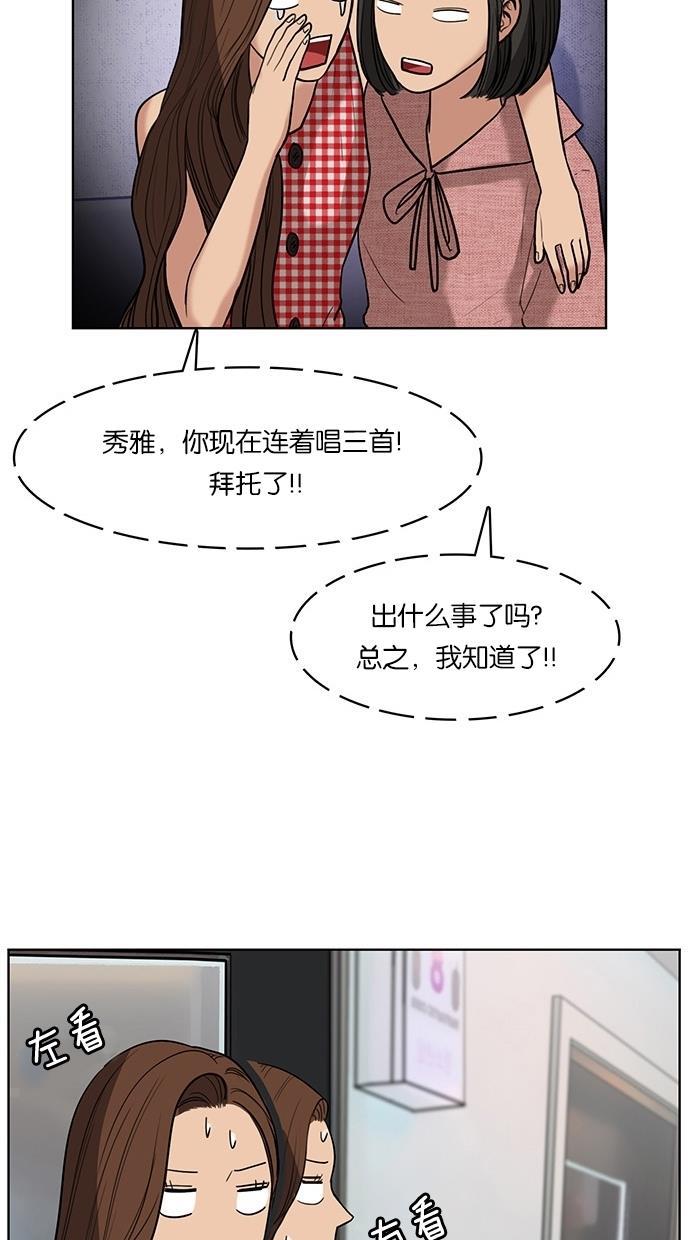 女神降临韩漫全集-第21话无删减无遮挡章节图片 