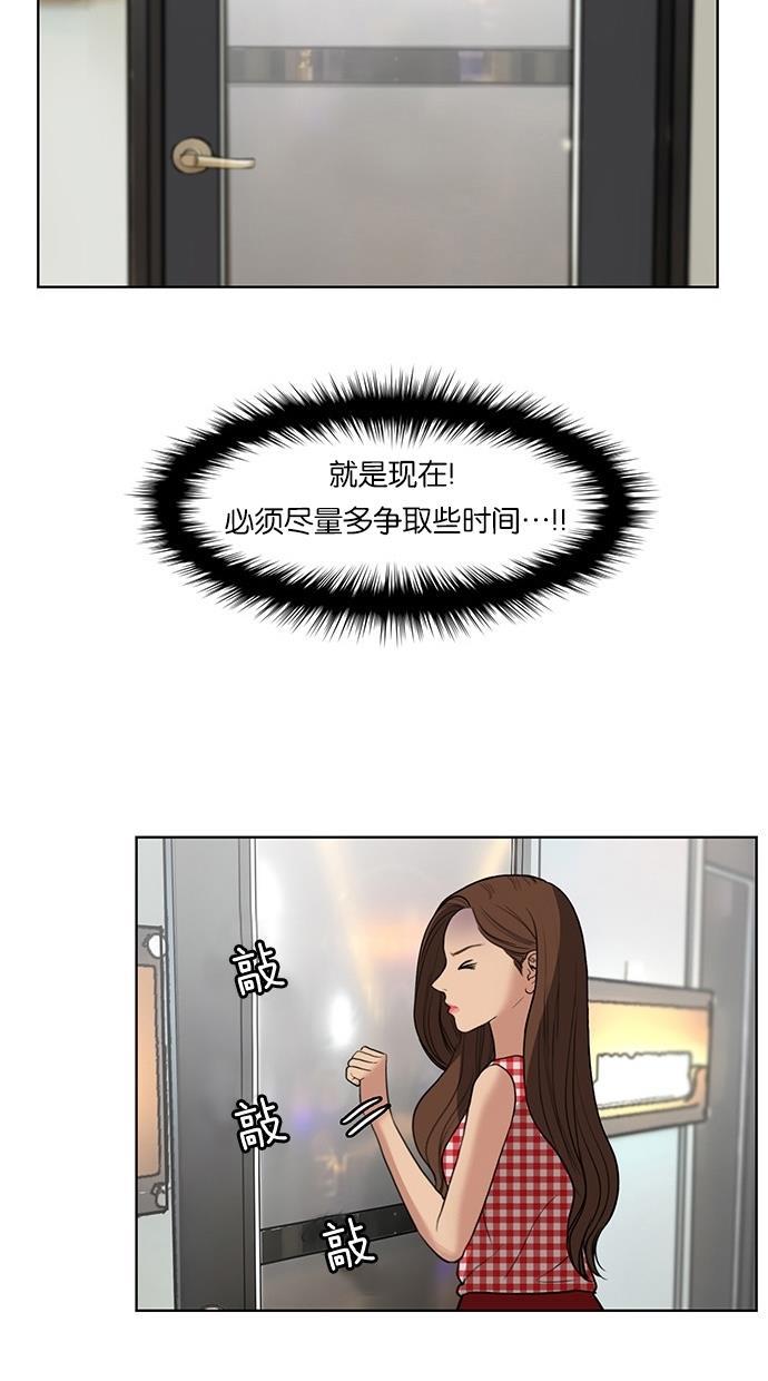女神降临韩漫全集-第21话无删减无遮挡章节图片 