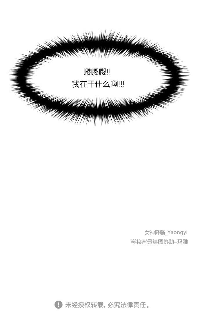 女神降临韩漫全集-第21话无删减无遮挡章节图片 