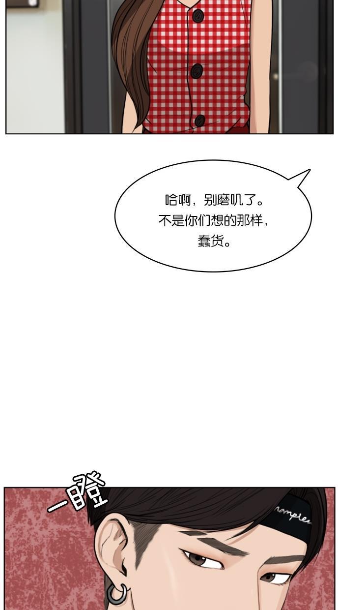 女神降临韩漫全集-第22话无删减无遮挡章节图片 