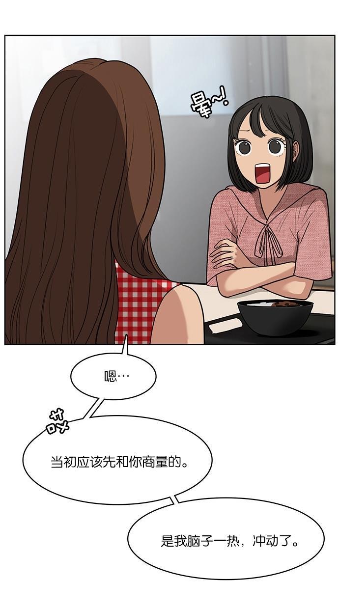 女神降临韩漫全集-第22话无删减无遮挡章节图片 