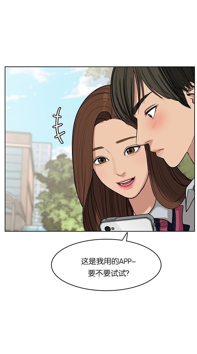 女神降临韩漫全集-第22话无删减无遮挡章节图片 