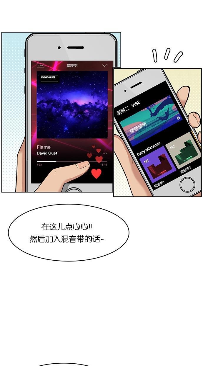 女神降临韩漫全集-第22话无删减无遮挡章节图片 
