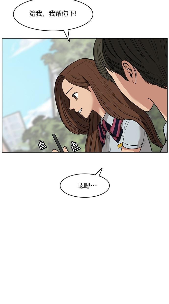 女神降临韩漫全集-第22话无删减无遮挡章节图片 