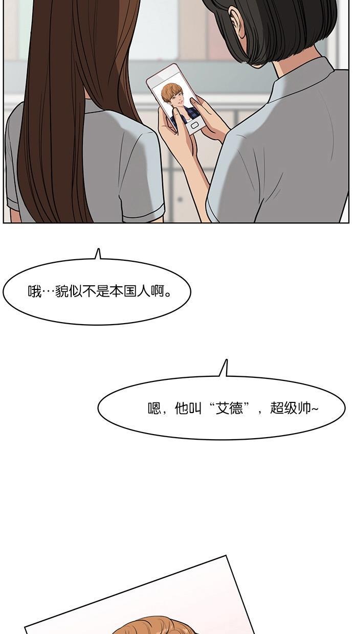 女神降临韩漫全集-第22话无删减无遮挡章节图片 