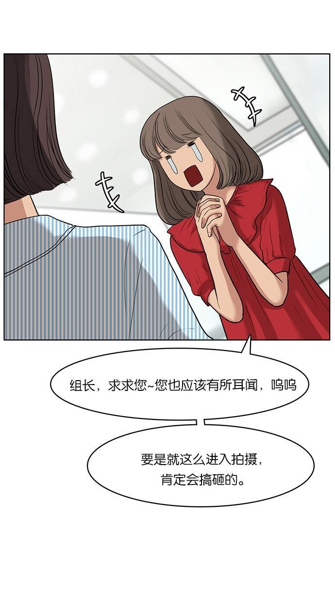 女神降临韩漫全集-第22话无删减无遮挡章节图片 