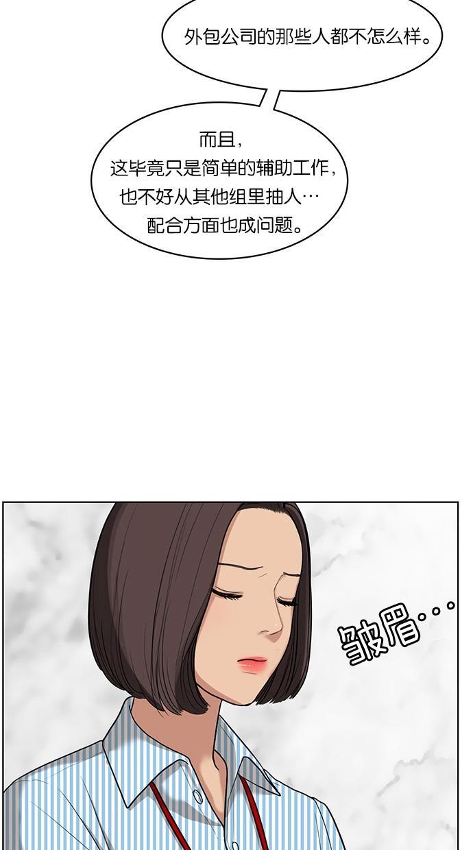 女神降临韩漫全集-第22话无删减无遮挡章节图片 