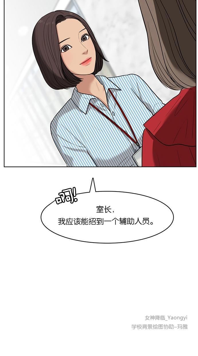 女神降临韩漫全集-第22话无删减无遮挡章节图片 