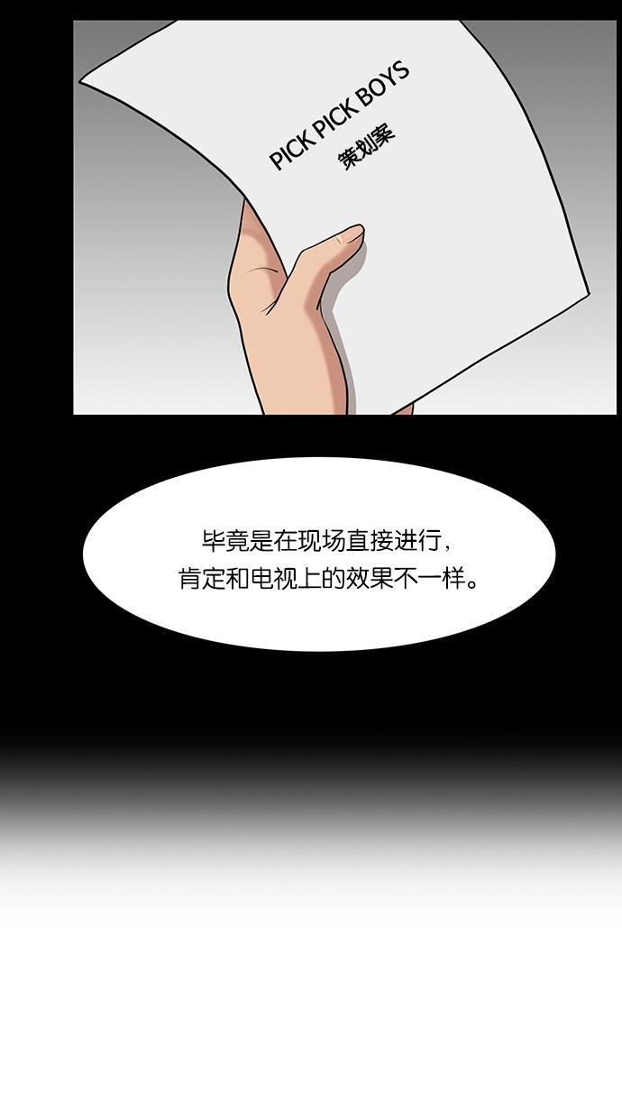 女神降临韩漫全集-第23话无删减无遮挡章节图片 