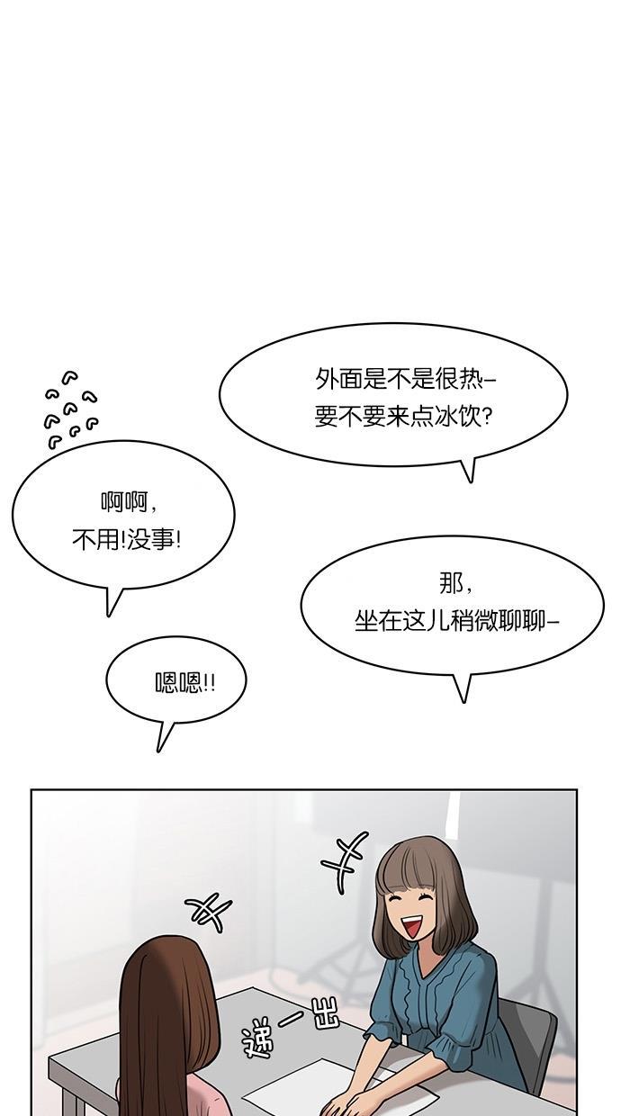 女神降临韩漫全集-第23话无删减无遮挡章节图片 