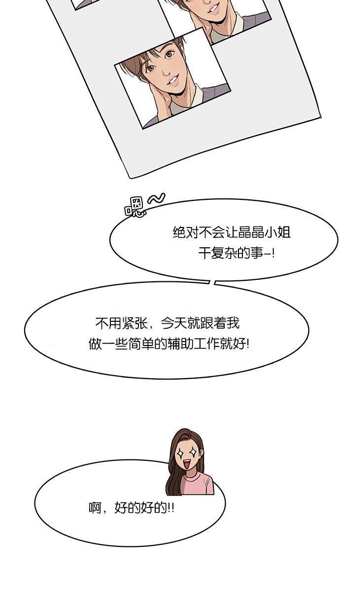 女神降临韩漫全集-第23话无删减无遮挡章节图片 