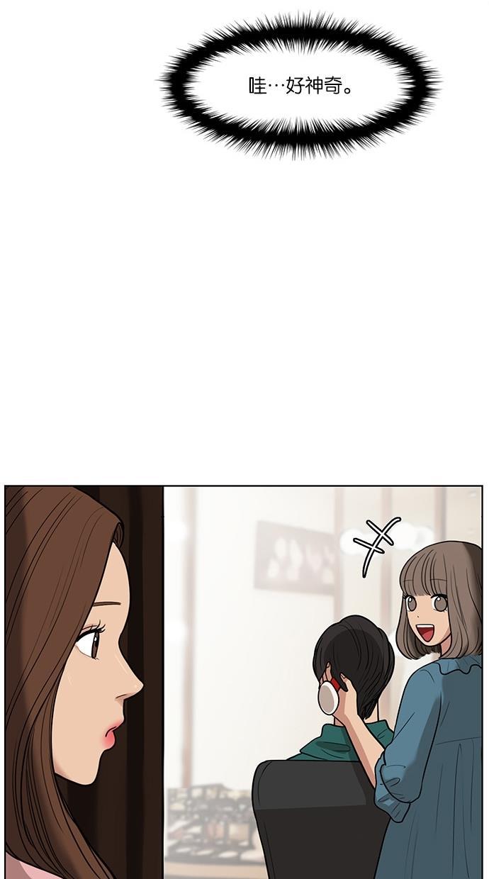 女神降临韩漫全集-第23话无删减无遮挡章节图片 