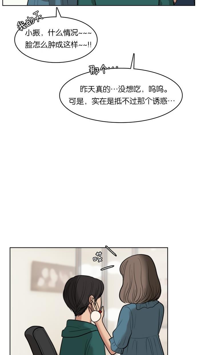 女神降临韩漫全集-第23话无删减无遮挡章节图片 