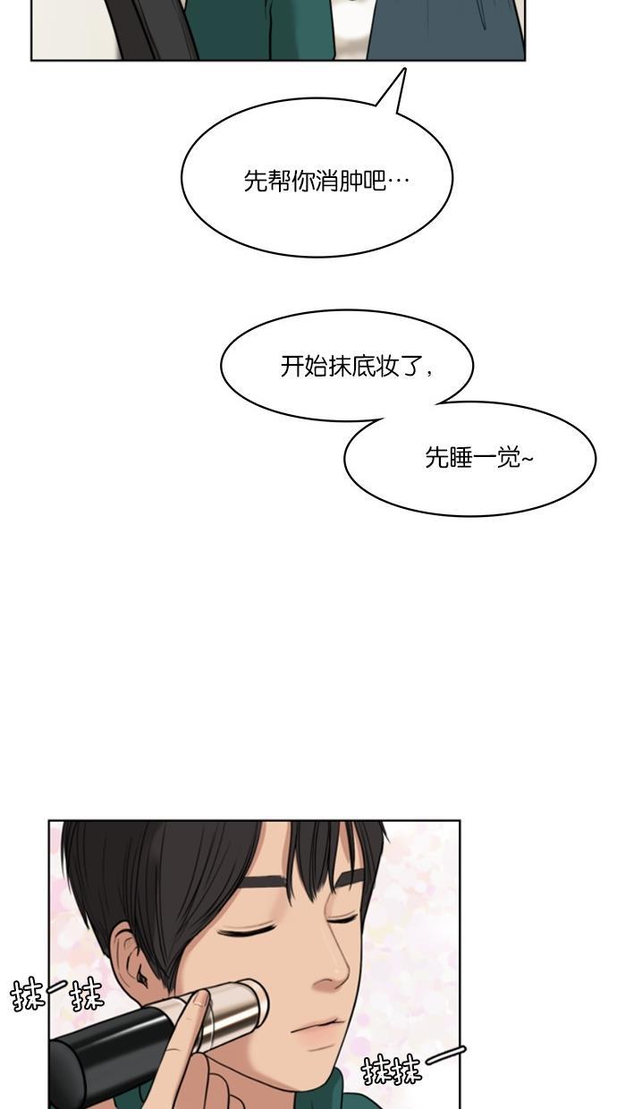 女神降临韩漫全集-第23话无删减无遮挡章节图片 
