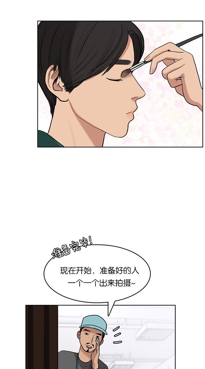女神降临韩漫全集-第23话无删减无遮挡章节图片 