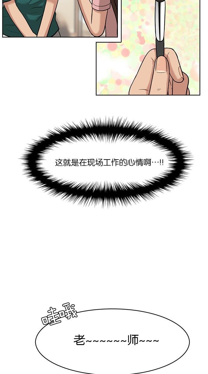 女神降临韩漫全集-第23话无删减无遮挡章节图片 