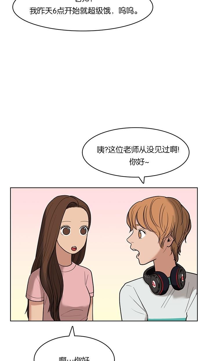 女神降临韩漫全集-第23话无删减无遮挡章节图片 