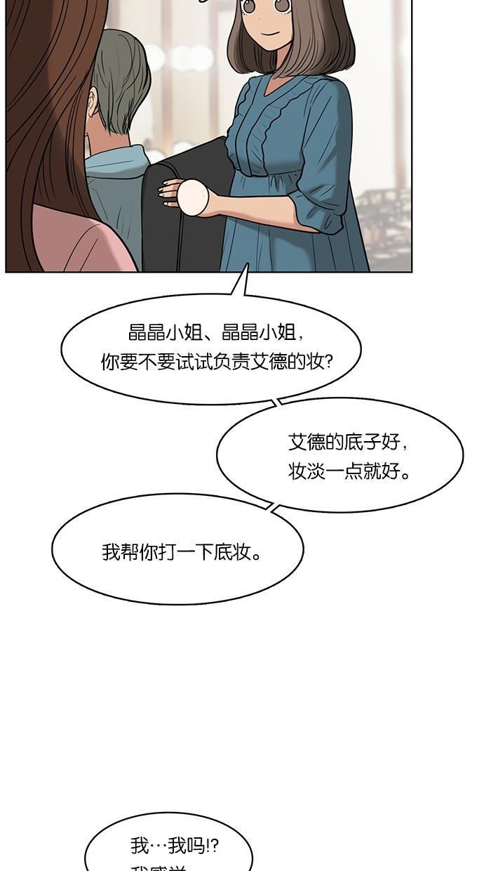 女神降临韩漫全集-第23话无删减无遮挡章节图片 