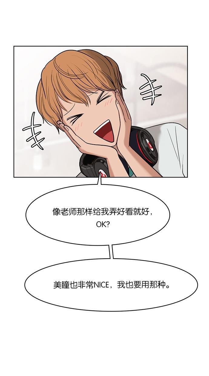 女神降临韩漫全集-第23话无删减无遮挡章节图片 